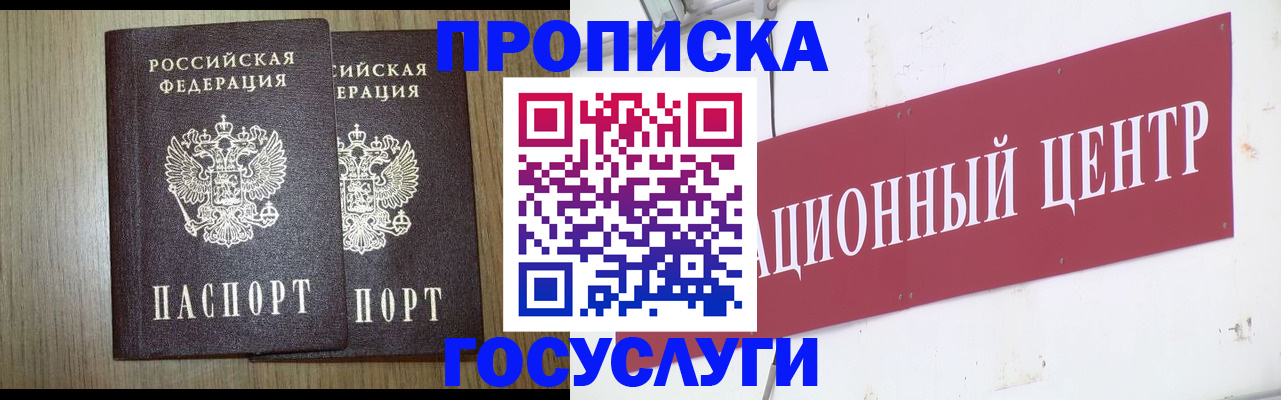 прописка для кредита в Красноярском крае