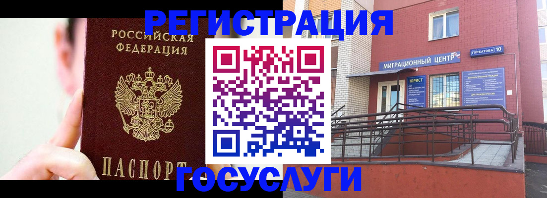 временная прописка в Красноярском крае