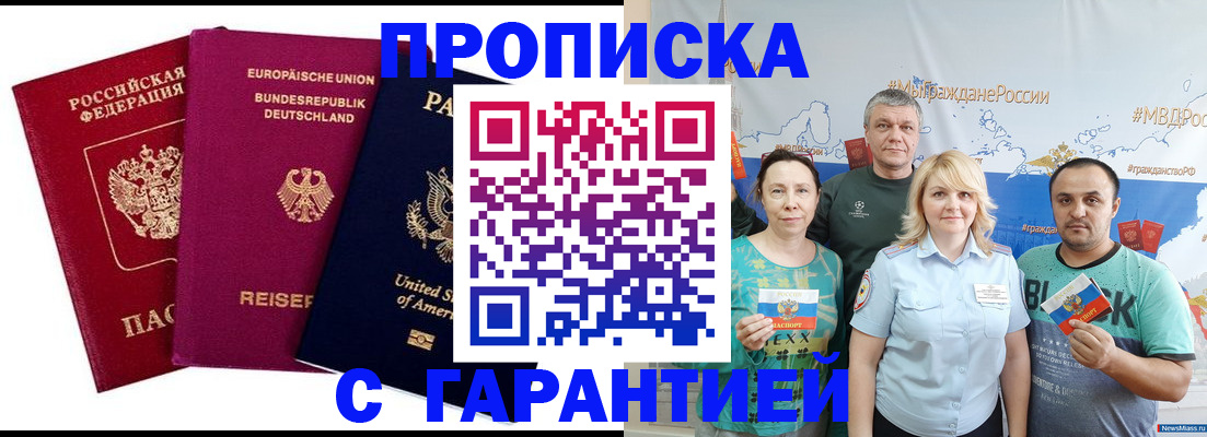 прописка для школы в Красноярском крае